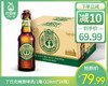 丁巴克精酿啤酒/1箱（228ml*24瓶）生产日期：26年3月 商品缩略图0