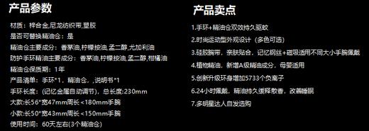 ————锐舞-精油元气防护手环L83（代发）（颜色随机发） 商品图1