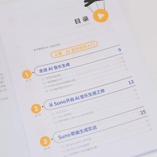 打造自己的OC印象曲 二次元音乐AI创作教程 商品图2