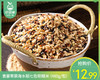 袁蒙草原海水稻七色软糙米（480g/包）生产日期：3月 商品缩略图0