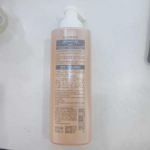私信细嫩透亮香水沐浴露500ml 商品图1