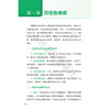 泌尿外科疾病患者康复指引 贯华 李学松 主编 梳理患者最关心的50个问题进行详细解答 科普 疾病防治9787117388627人民卫生出版社 商品缩略图4