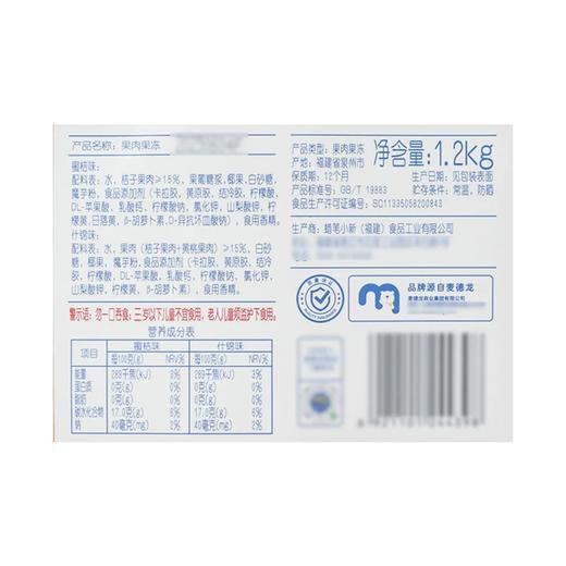麦德龙 宜客 果肉果冻 1.2kg 商品图5