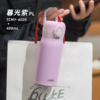 【店庆提前购】10楼膳魔师 膳魔师新品保温杯环环杯TCMY系列吊牌价325-345元 活动价276-293元 商品缩略图2
