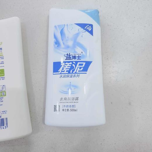 莎卡特盐博士搓泥去角质露 商品图4