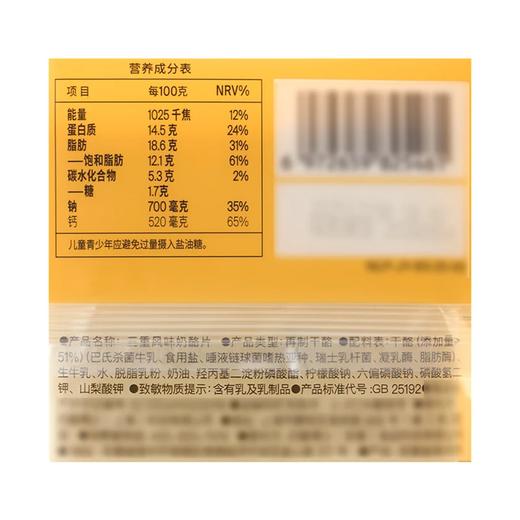 麦德龙 麦臻选 三重风味奶酪片 498g 商品图5