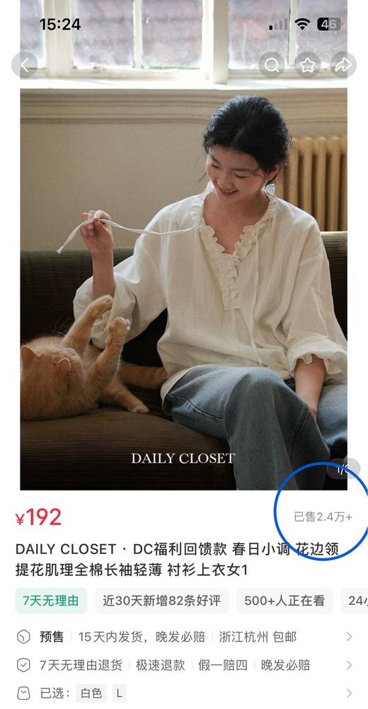 一店y 春日小调~法式浪漫花边领 提花肌理全棉长袖衬衫【JS3693452】 商品图8