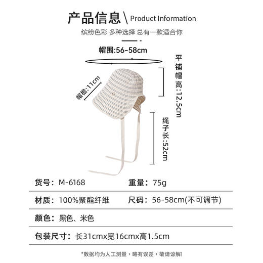 夏季新款韩版条纹渔夫帽,小众透气百搭休闲遮阳帽日系时尚水桶帽JC6168 商品图2
