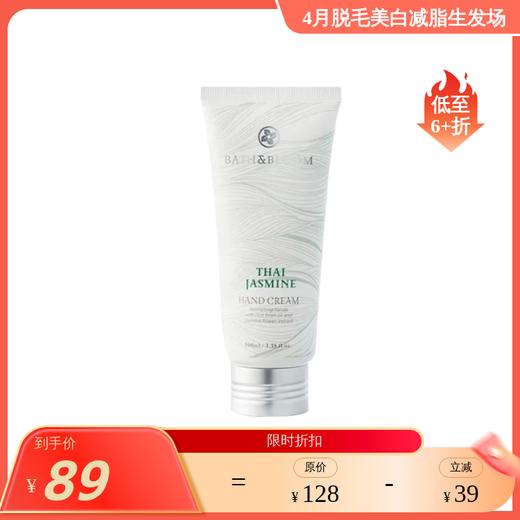 泰式精油护肤 bath&bloom的磨砂膏/按摩油/身体乳  全系列 商品图2