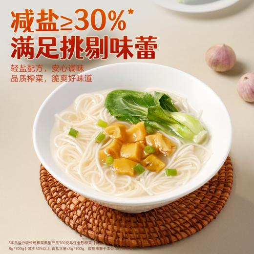 【醒粉福利25.9元4瓶*300g瓶】乌江装榨菜麻辣清淡 开味组合下饭菜 商品图5