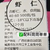 顺丰发货！贝司令 青虾仁 500g*2包  精选4060规格鲜虾鲜剥 手工去虾线 速冻锁鲜 肉质紧实 细滑Q弹 商品缩略图5