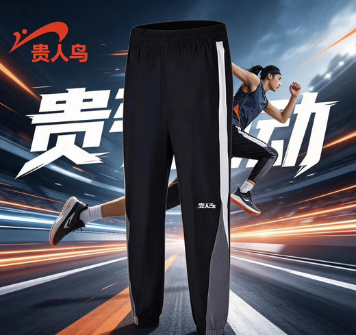 XY/贵人鸟男裤长裤速干透气束脚运动休闲S1252229 商品图2