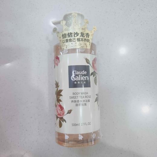 歌歌兰妮养肤香水沐浴露（蓝风铃）、（甜茶玫瑰）、（小苍兰） 商品图7