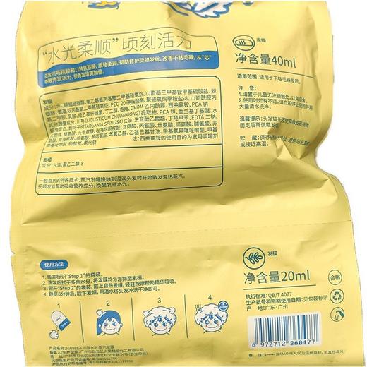 猫皮MAOPEA 川芎水光蒸汽发膜 1片 商品图1