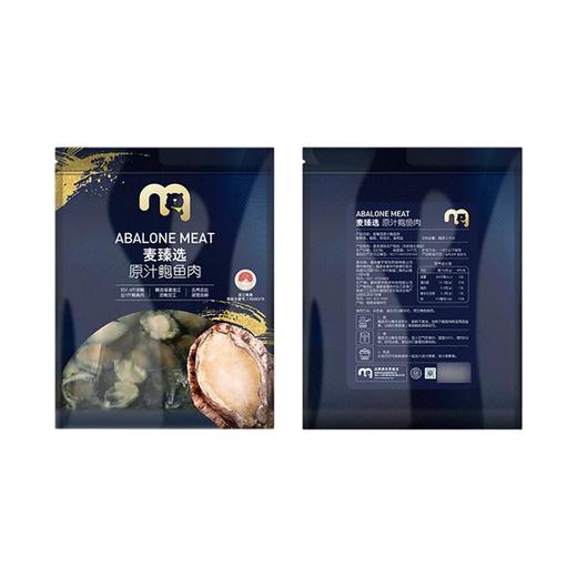 麦德龙 麦臻选 原汁鲍鱼肉 1kg 商品图5