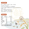 300G禾然有机白味噌+300G禾然有机黄豆酱组合 商品缩略图12