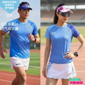 蓝影银杏叶面料超轻高弹透气宽松运动短袖马拉松户外越野跑步男女通码