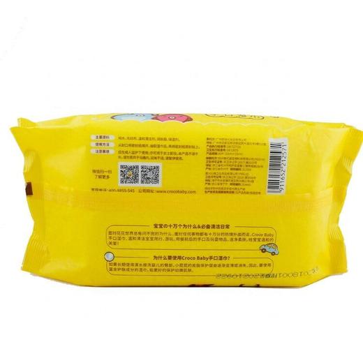 B.DUCK BABY 小黄鸭手口湿巾 80抽/袋 商品图3