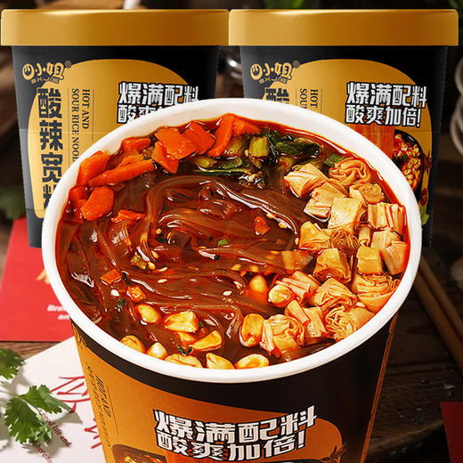 四小姐酸辣粉重庆正宗风味零食小吃解馋充饥速食品 商品图5