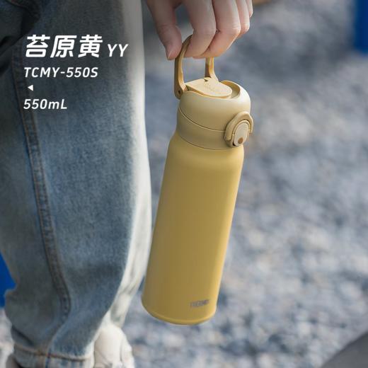 【店庆提前购】10楼膳魔师 膳魔师新品保温杯环环杯TCMY系列吊牌价325-345元 活动价276-293元 商品图5