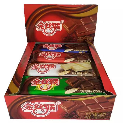 金丝猴五色板牛奶白巧克力(代可可脂)50克 商品图0