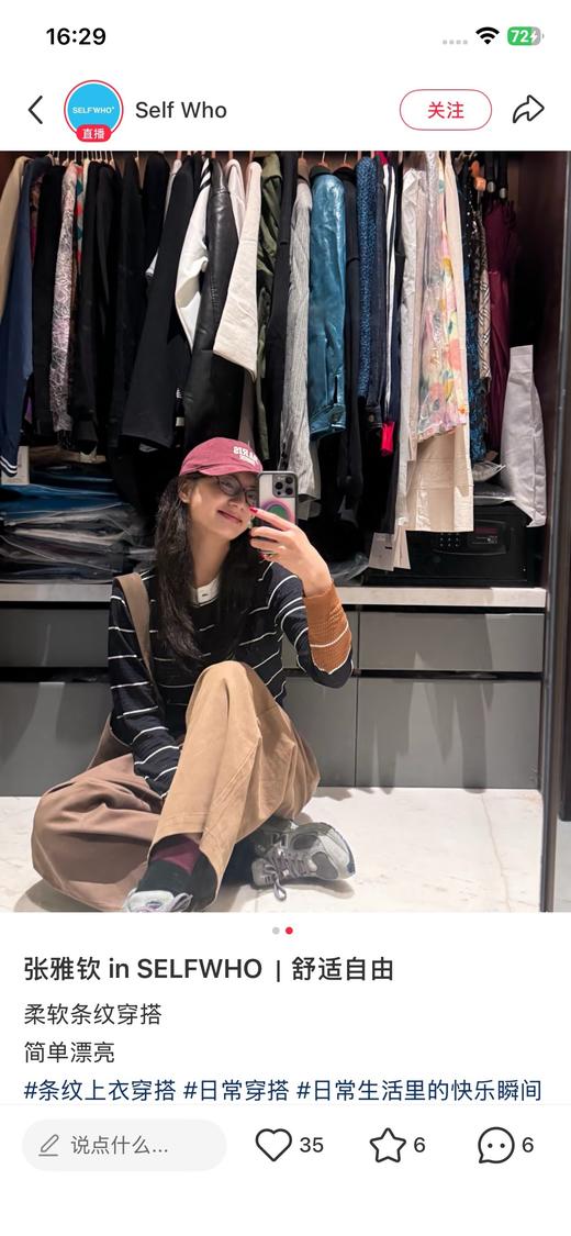 一店d 来搞𝐬𝐞𝐥𝐟 𝐰𝐡𝐨❗️​​镂空无袖针织马甲➕条纹针织衫 娜扎、孙千同款 主打极简设计与高级感的风格设计真的高级了！注重剪裁与细节的设计 将基础款的设计感太出圈啊  好喜欢 商品图8