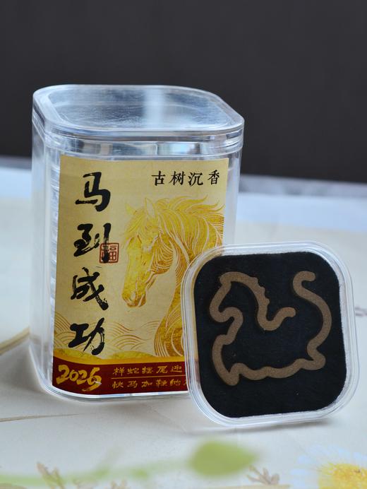 【马牌古树沉香】 天然熏香 清润舒适 旅途伴香 健康无添加 便携装10片/份（1g/片） 商品图2