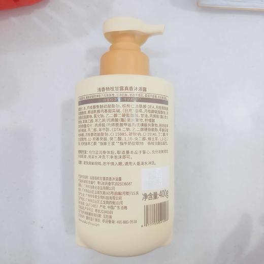 浅香杨枝甘露真香沐浴露400g 商品图1