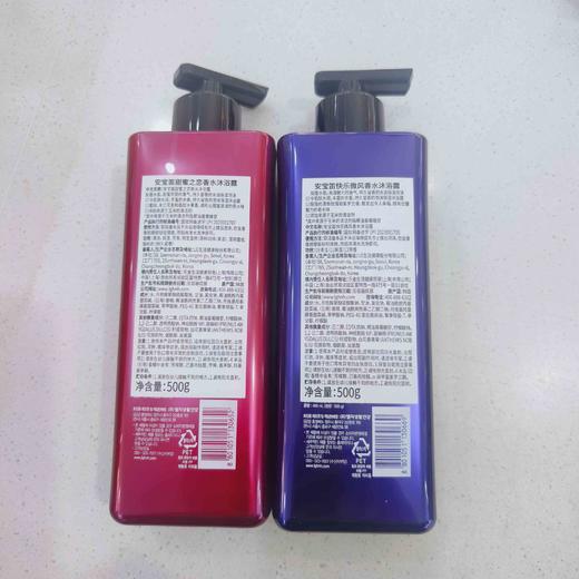 ON安宝笛快乐微风香水沐浴露500g 商品图1