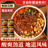 四小姐酸辣粉重庆正宗风味零食小吃解馋充饥速食品 商品缩略图0