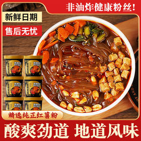 四小姐酸辣粉重庆正宗风味零食小吃解馋充饥速食品