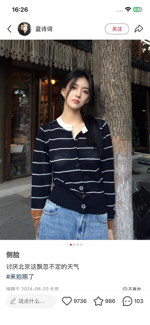 一店d 来搞𝐬𝐞𝐥𝐟 𝐰𝐡𝐨❗️​​镂空无袖针织马甲➕条纹针织衫 娜扎、孙千同款 主打极简设计与高级感的风格设计真的高级了！注重剪裁与细节的设计 将基础款的设计感太出圈啊  好喜欢 商品图0