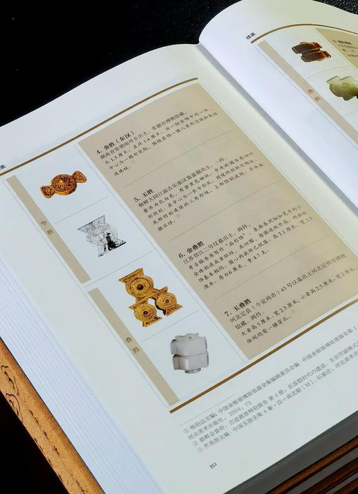 【特惠，重磅推荐】《中国古代首饰史》，一函三册，16开，布面精装，李芽等编著，江苏凤凰文艺出版社2020年一版，1140页，定价698，售价199元。 商品图9