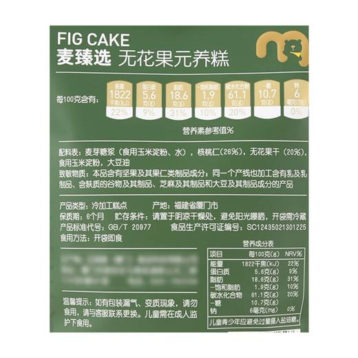麦德龙 麦臻选 无花果元养糕 500g 商品图5
