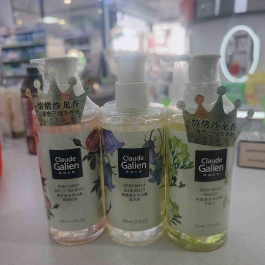 歌歌兰妮养肤香水沐浴露（蓝风铃）、（甜茶玫瑰）、（小苍兰） 商品图0