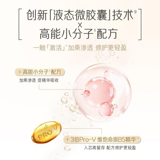潘婷 3分钟奇迹护发素轻盈修护桃子 160ml/瓶 商品图3