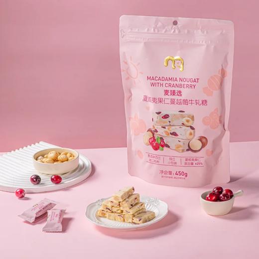 麦德龙 麦臻选 夏威夷果仁蔓越莓牛轧糖 450g 商品图0