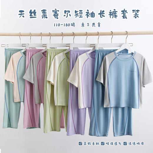 【39.9元购】儿童冰冰莱赛尔亲子装丨植物肤感 速干凉爽 商品图4