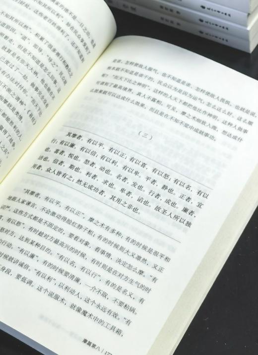 【台版引进】《刘君祖经典讲堂）》，16开，平装，全10册一箱装，刘君祖著，花山文艺出版社2020年一版一印，3432页，定价：680，售价：278 商品图8