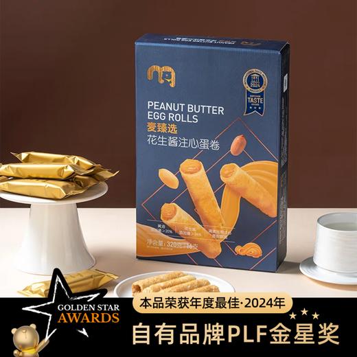麦德龙 麦臻选 花生酱注心蛋卷 320g 商品图1