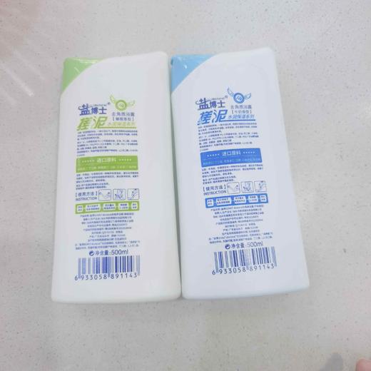 莎卡特盐博士搓泥去角质露 商品图5