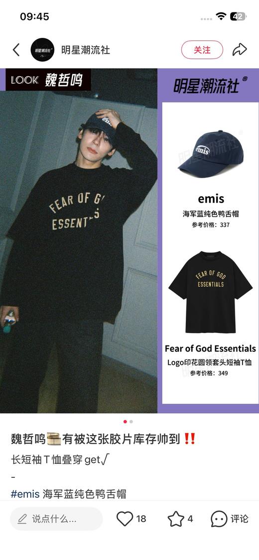 一店d 约𝐄𝐬𝐬𝐞𝐧𝐭𝐢𝐚𝐥‼️爆款经典情侣T  新出口订单 正儿八经的原面料，版型也巨好 随便搭都不会出错 显瘦纸片人 口碑款 商品图9