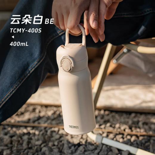 【店庆提前购】10楼膳魔师 膳魔师新品保温杯环环杯TCMY系列吊牌价325-345元 活动价276-293元 商品图3