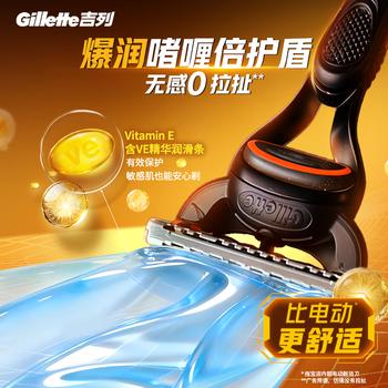 吉列锋隐5基础1刀架7刀头 差旅便携 5层刀片手动 剃刮胡须刀男士实用礼物 京东自营旗舰非吉利 防刮伤免须泡 /个人护理 /男士剃须 /手动剃须 商品图6