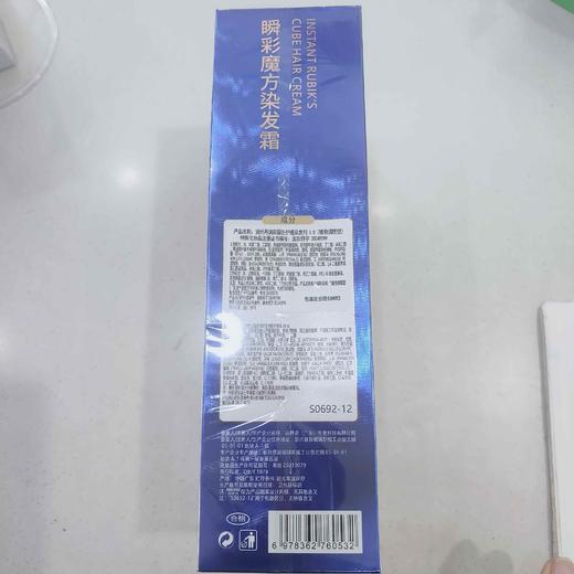 润丝丹瞬彩魔方染发霜220ml+220ml+30ml+30ml 商品图1