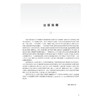 2026临床执业医师资格考试冲刺模考(配增值）吴春虎 楚然 医师资格考试用书 考试用书 2026执业医师 9787117395489人民卫生出版社 商品缩略图3