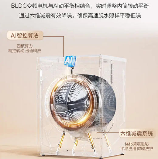 海尔（Haier）洗衣机 XQG120-HLE51C2U1 商品图10