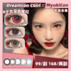 【活动】Dreamcon CGirl年抛 新品 第五人格/一见倾心/黑魔法/十二星座 少女漫泪光系列/人狼茶会/奇迹元神/月落银河 COS显色美瞳 原神/头七 IVAN/繁星吟游/珊瑚宫心海 商品缩略图0