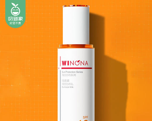 【预售-4月20日配送】薇诺娜清透防晒乳/1支（50g）限用日期 29年1月 商品图3