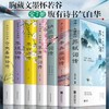 经典传世诗词七部+赠千里江山书签 商品缩略图10